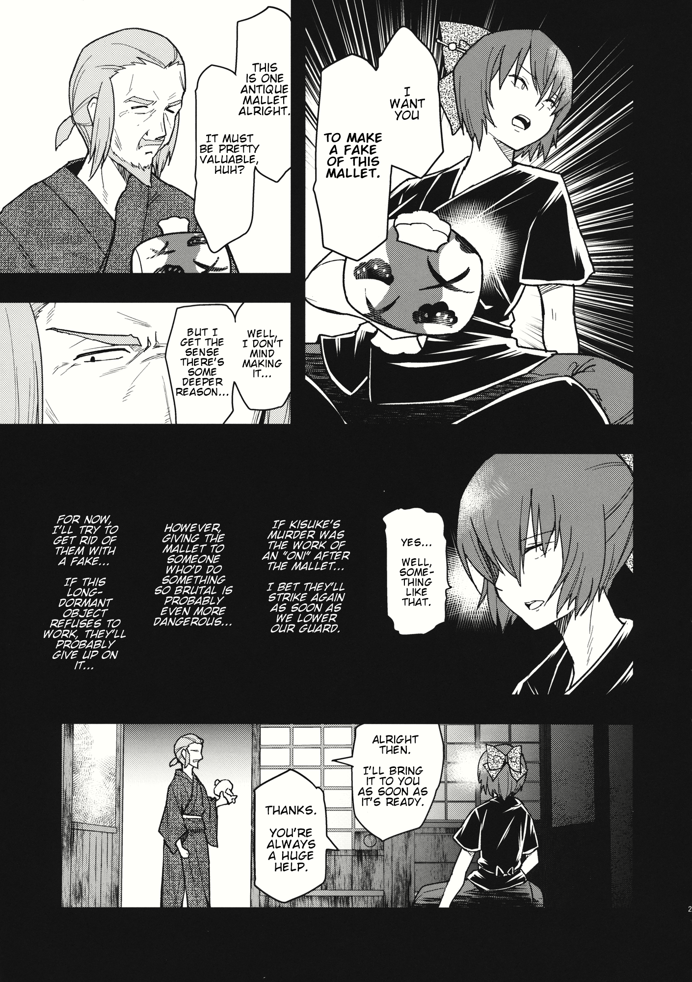 Touhou - The Miracle Mallet (Doujinshi) Sekibanki (Part 1) 第22页