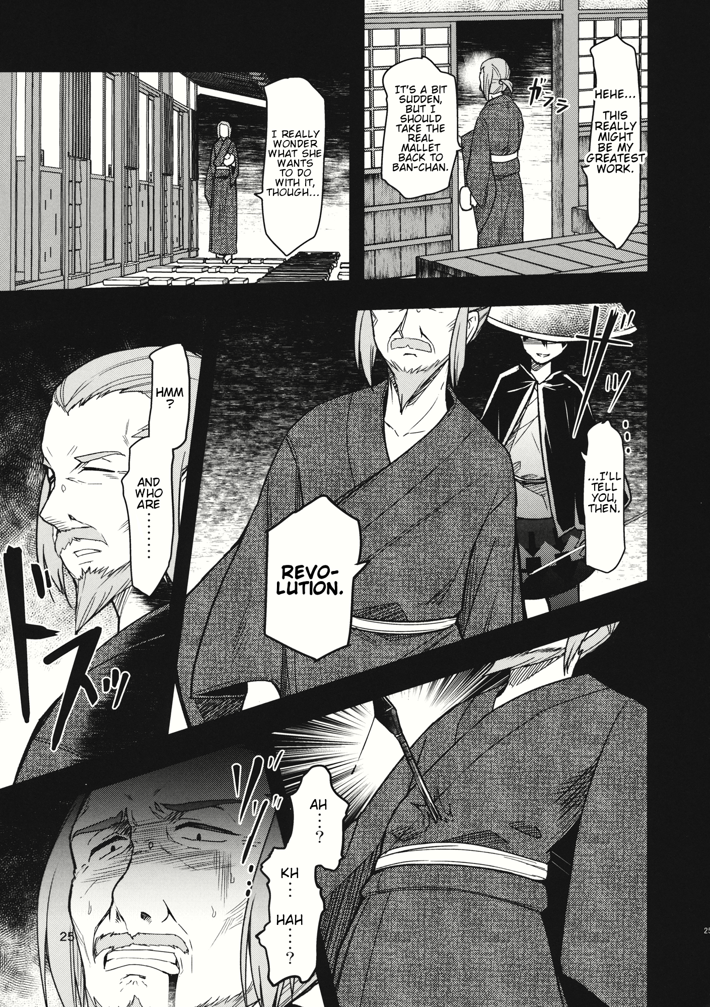 Touhou - The Miracle Mallet (Doujinshi) Sekibanki (Part 1) 第24页