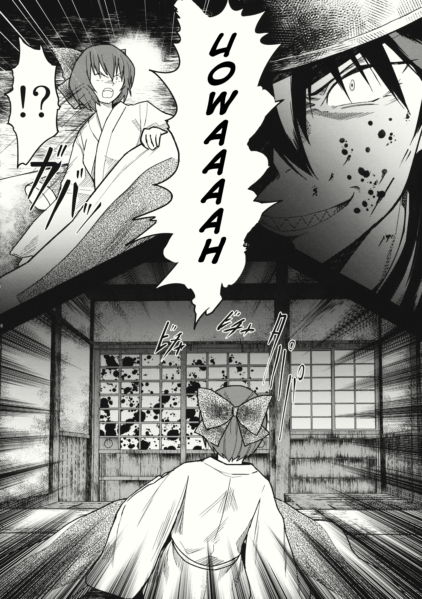 Touhou - The Miracle Mallet (Doujinshi) Sekibanki (Part 1) 第25页