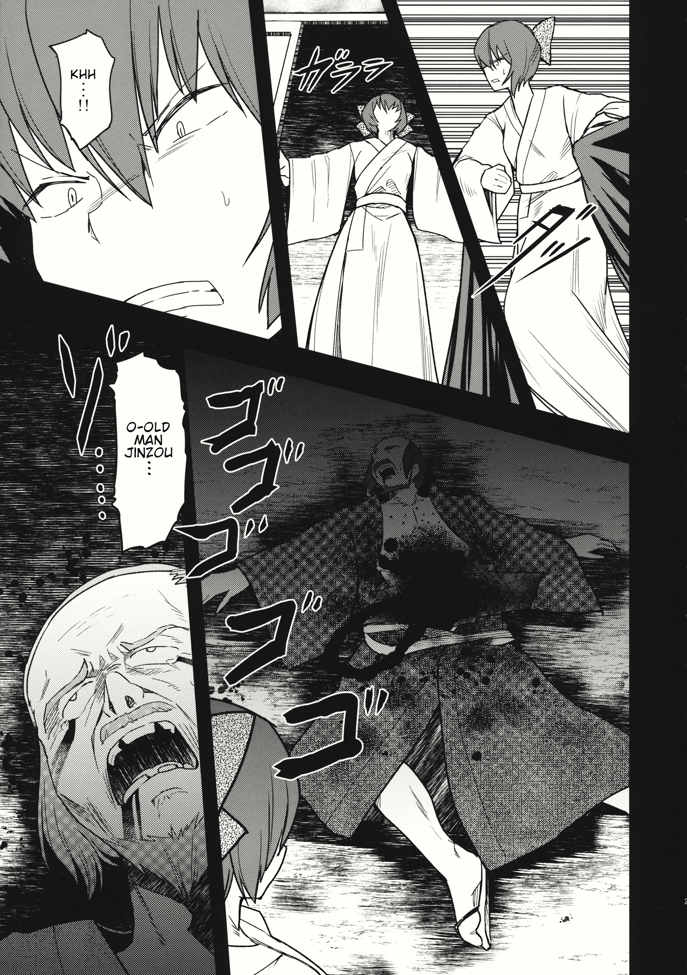 Touhou - The Miracle Mallet (Doujinshi) Sekibanki (Part 1) 第26页