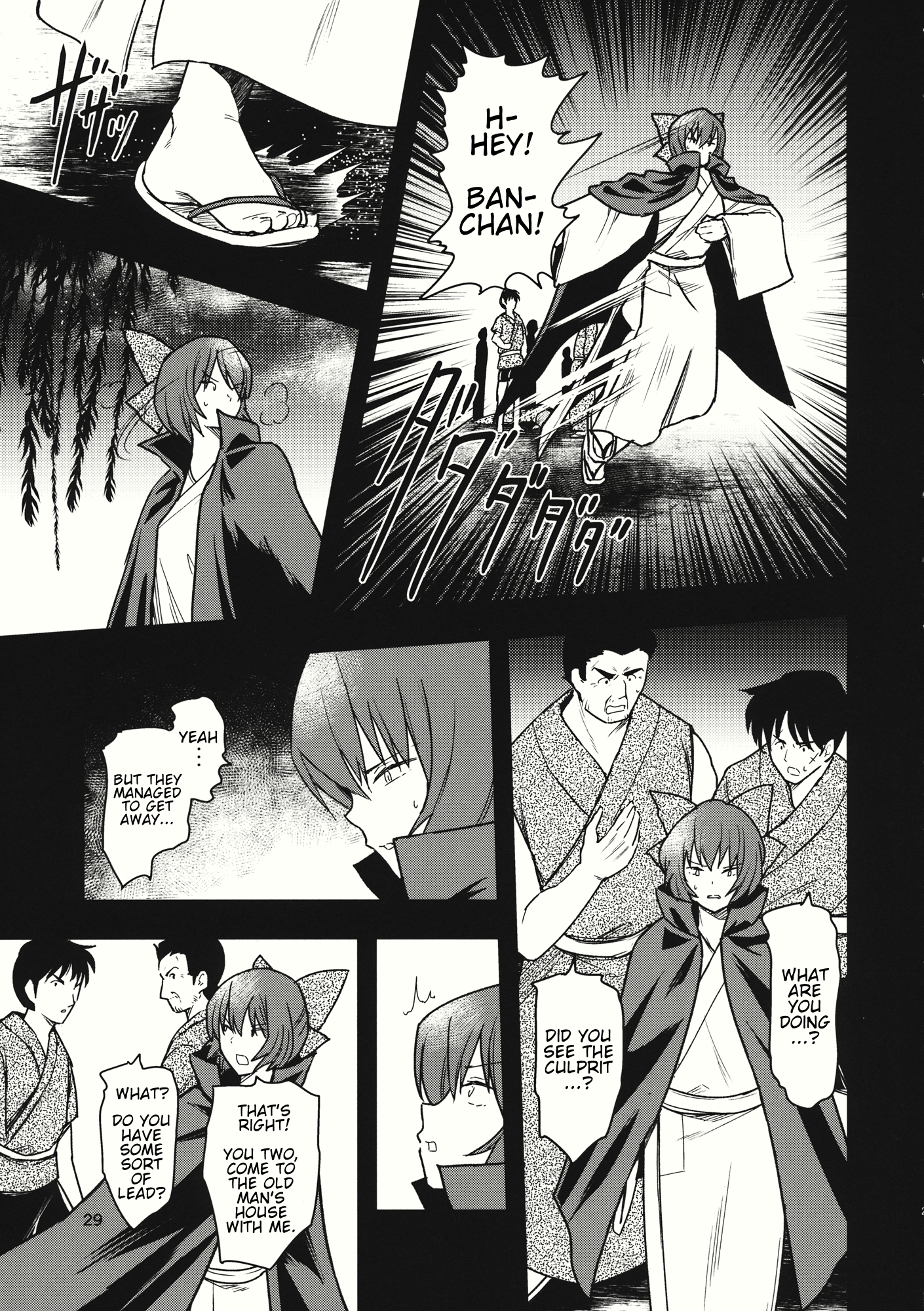 Touhou - The Miracle Mallet (Doujinshi) Sekibanki (Part 1) 第28页