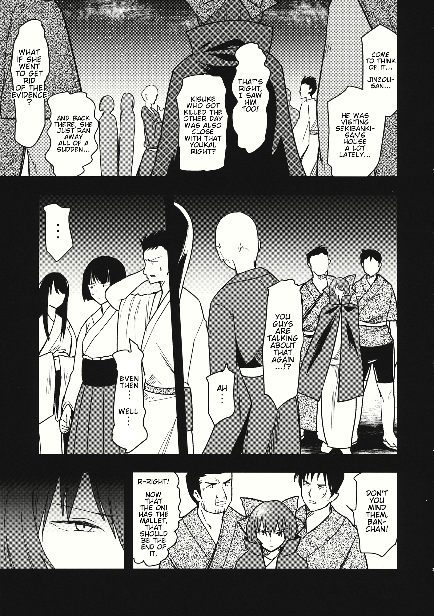 Touhou - The Miracle Mallet (Doujinshi) Sekibanki (Part 1) 第30页