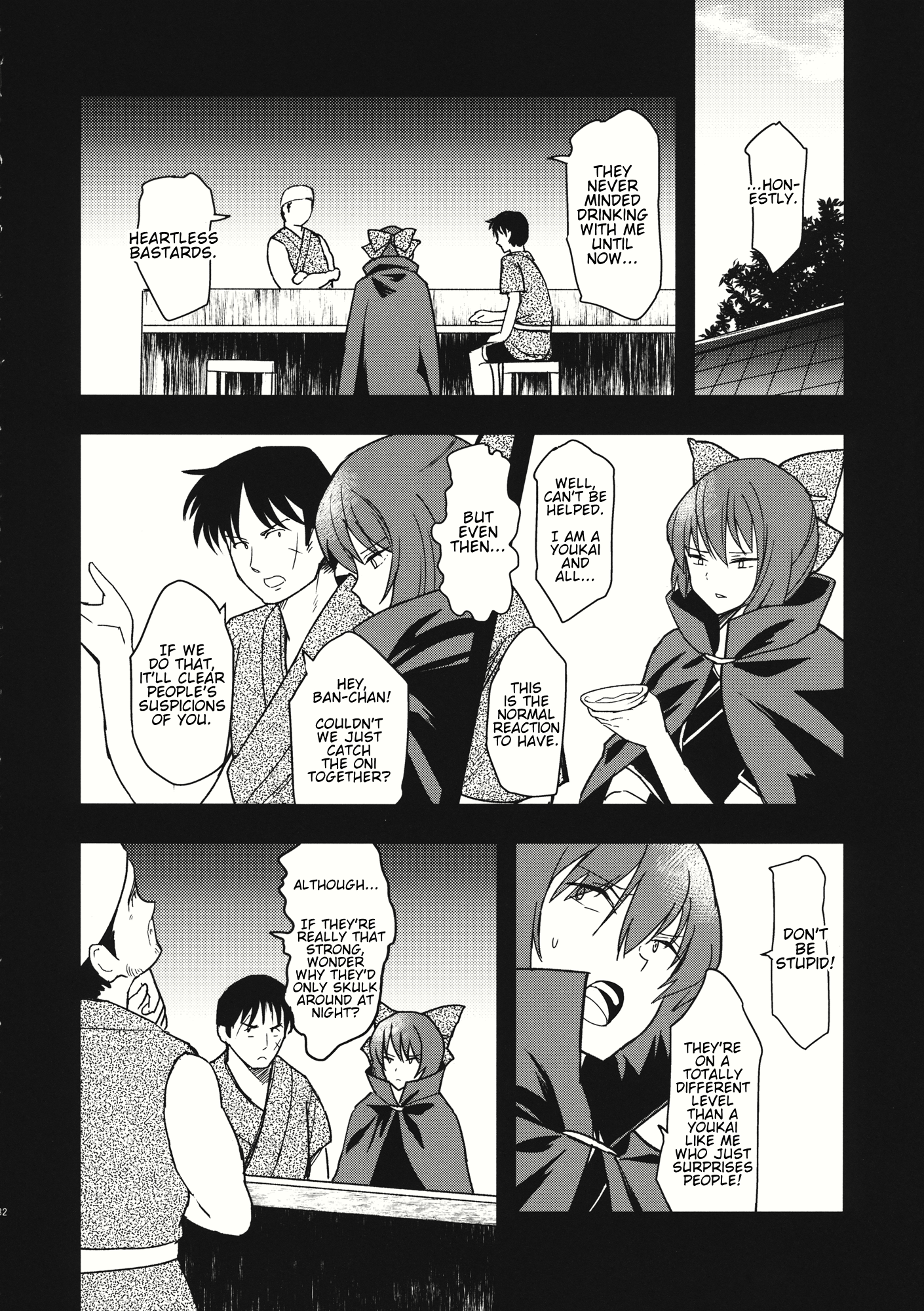 Touhou - The Miracle Mallet (Doujinshi) Sekibanki (Part 1) 第31页