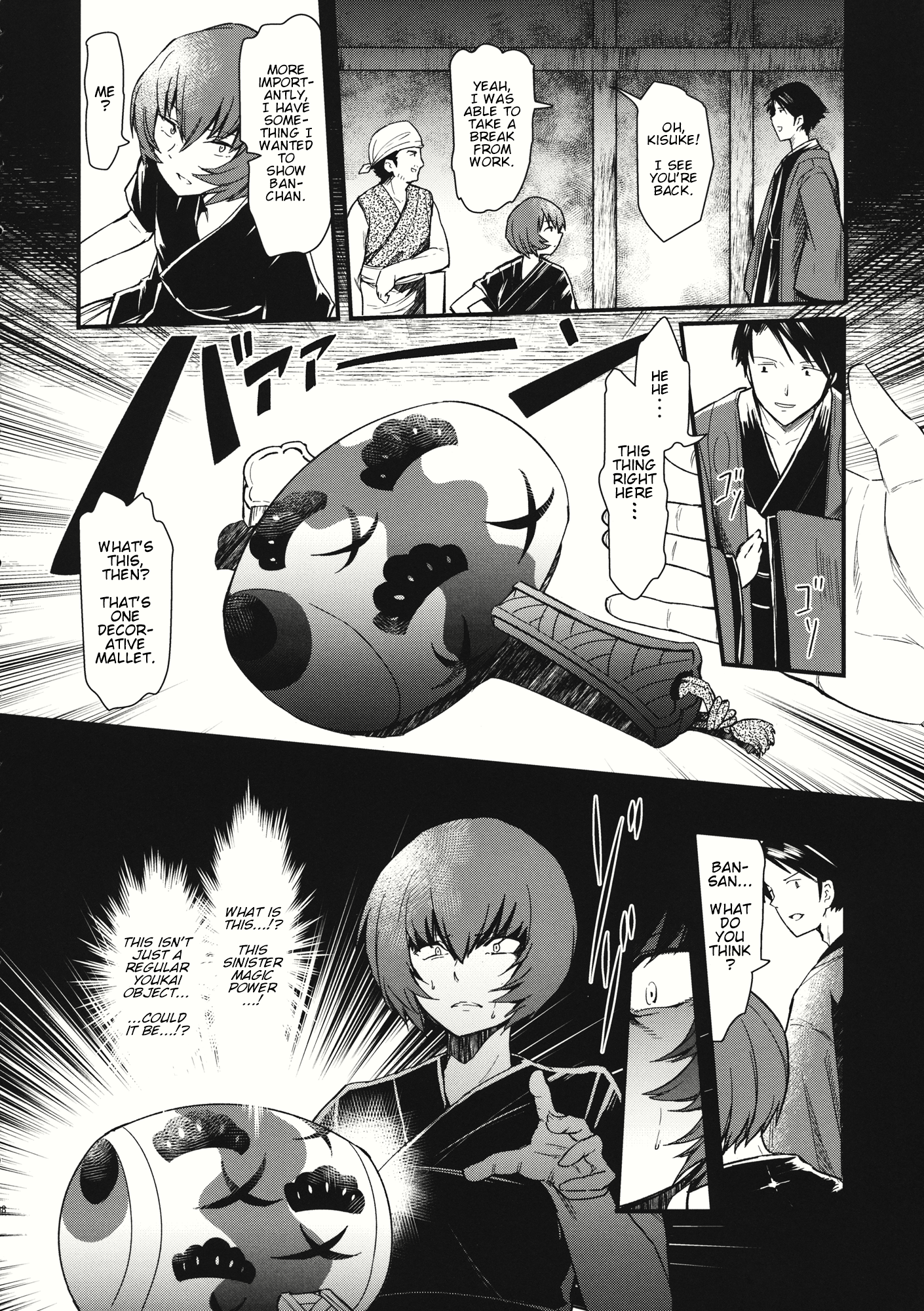 Touhou - The Miracle Mallet (Doujinshi) Sekibanki (Part 1) 第7页