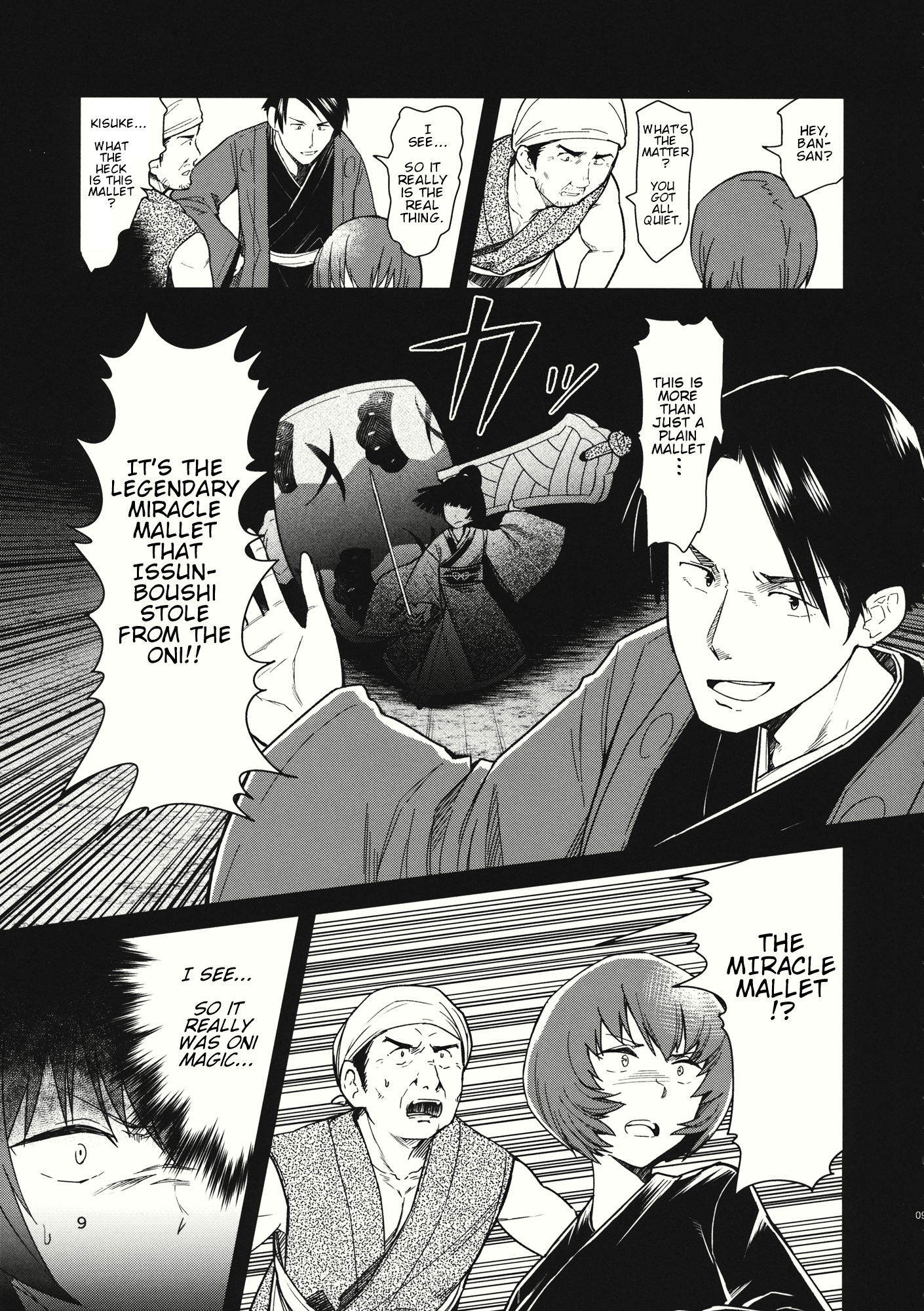 Touhou - The Miracle Mallet (Doujinshi) Sekibanki (Part 1) 第8页