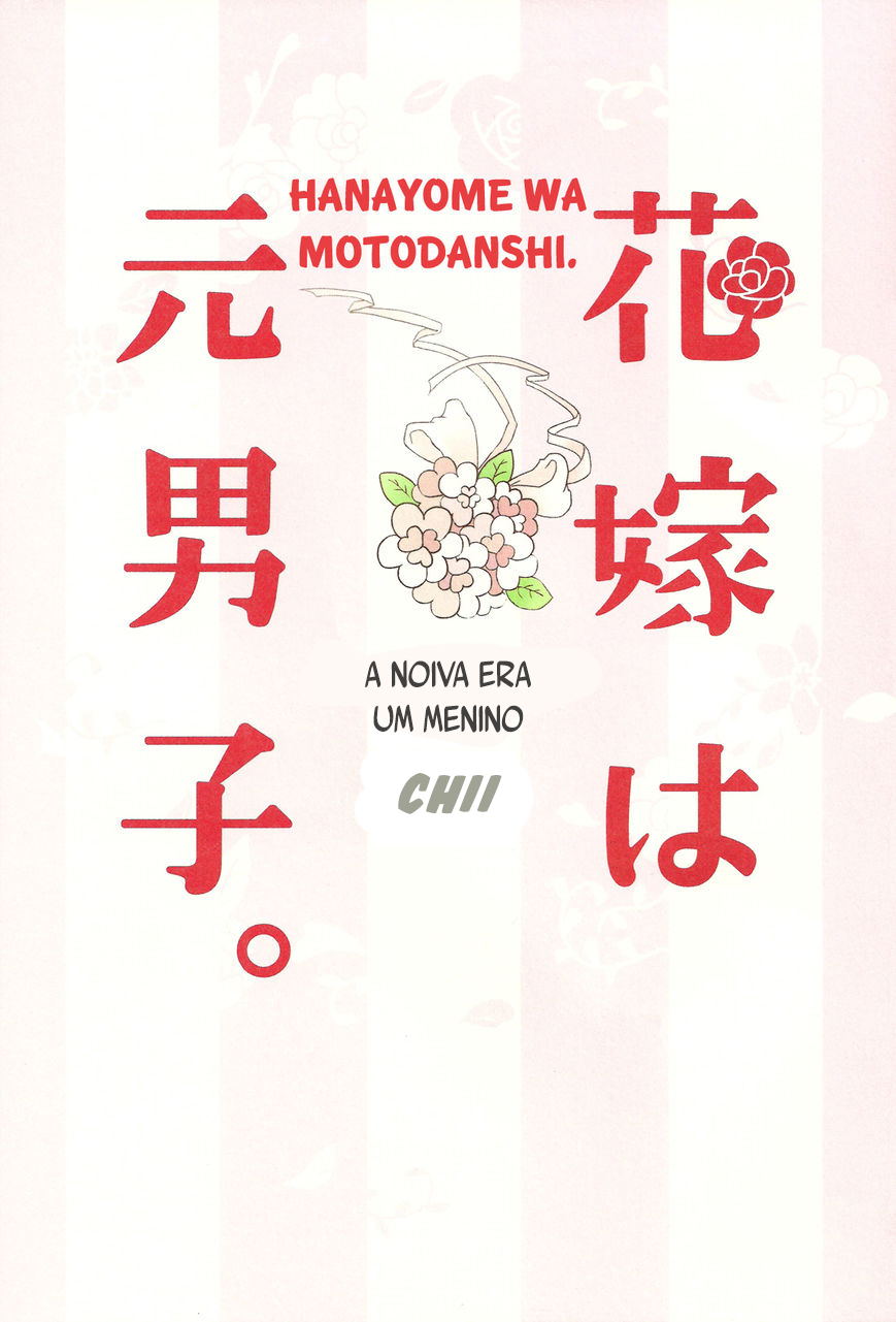 Hanayome wa Motodanshi. Vol. 1 Ch. 1 第2页