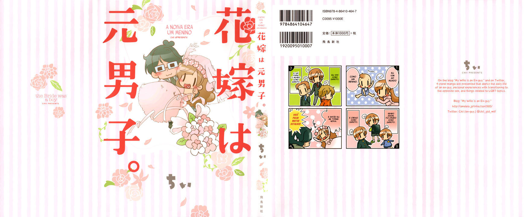 Hanayome wa Motodanshi. Vol. 1 Ch. 1 第24页
