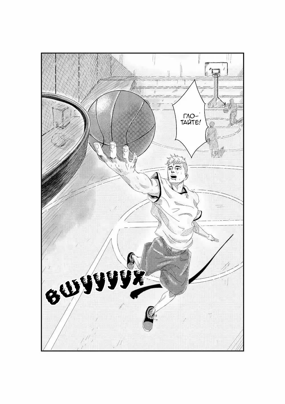 The Basketball Girl Ch. 4 第18页
