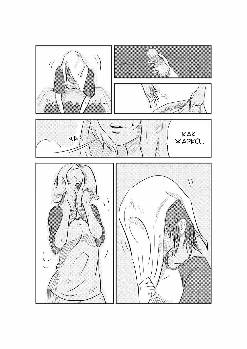 The Basketball Girl Ch. 4 第22页