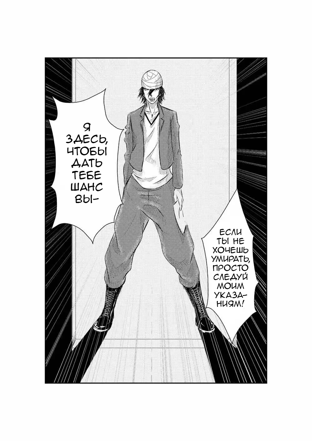The Basketball Girl Ch. 4 第9页