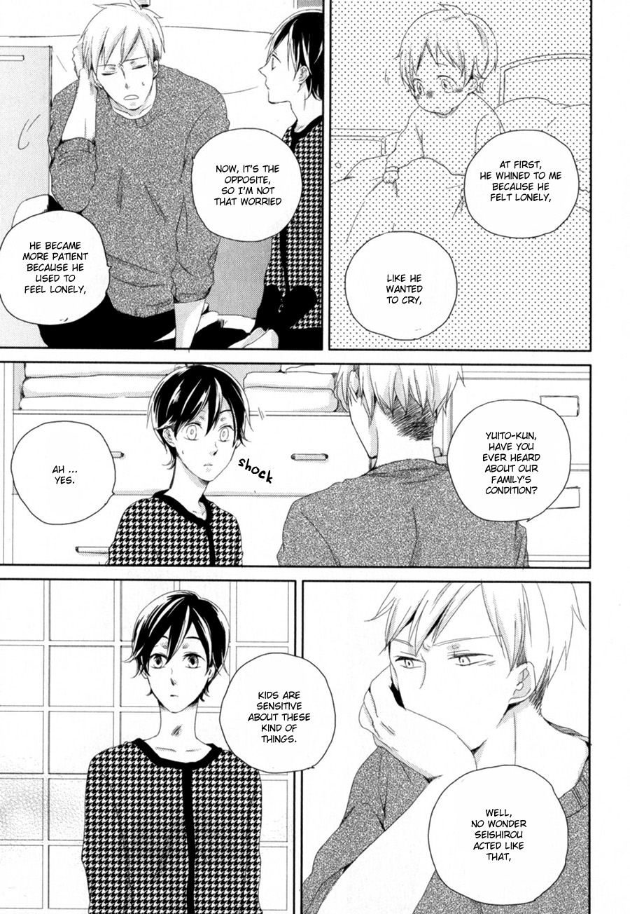 Tenjou no Shita ni Koi Vol. 1 Ch. 1 第23页