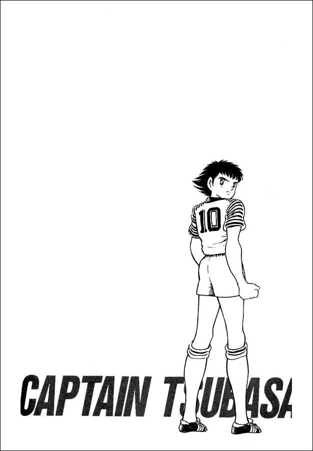 Captain Tsubasa: World Youth Aoi Shingo entra em Cena! 第39页