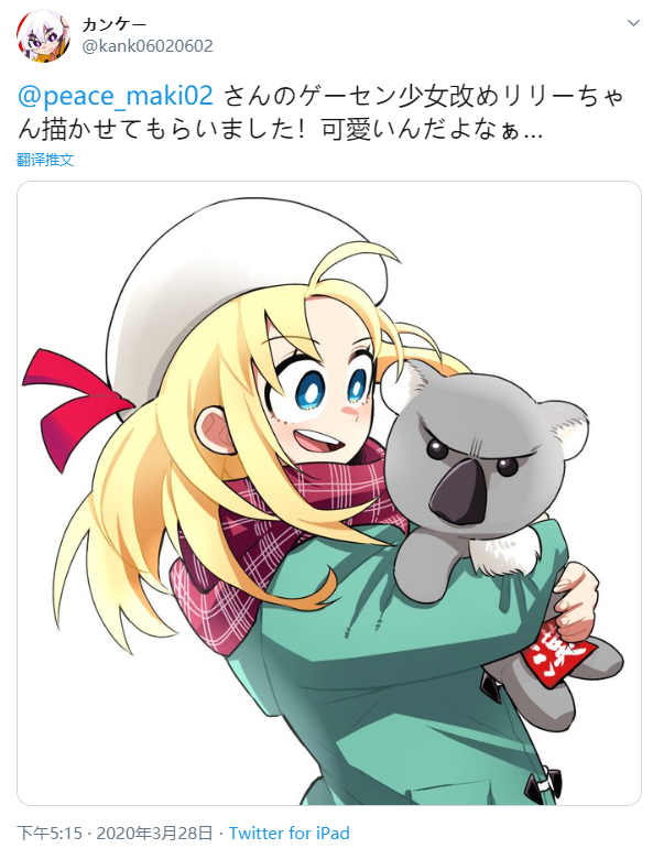 GaCen Shoujo to Ibunka Kouryuu Ch. 0.5 第11页