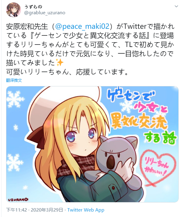 GaCen Shoujo to Ibunka Kouryuu Ch. 0.5 第13页