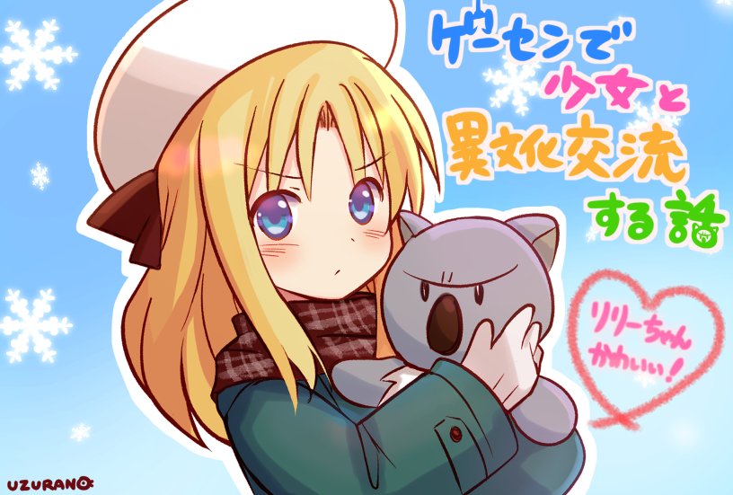 GaCen Shoujo to Ibunka Kouryuu Ch. 0.5 第14页