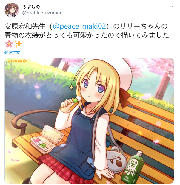 GaCen Shoujo to Ibunka Kouryuu Ch. 0.5 第15页