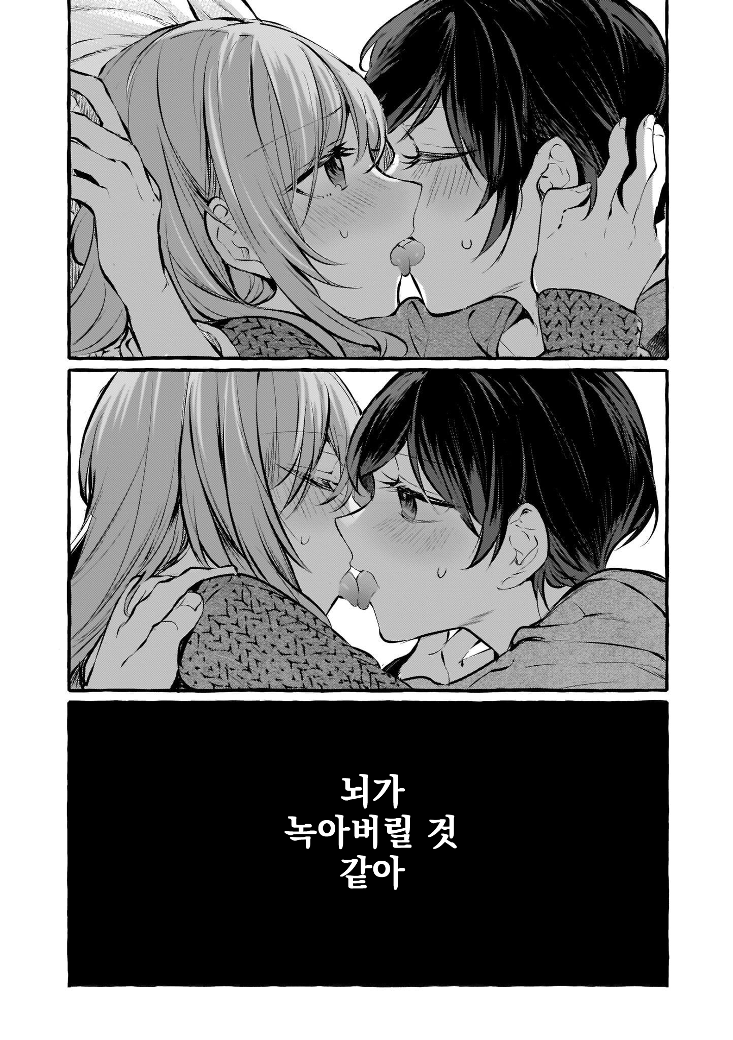 Fuzoroi no Renri - Side Stories Ch. 4 第21页