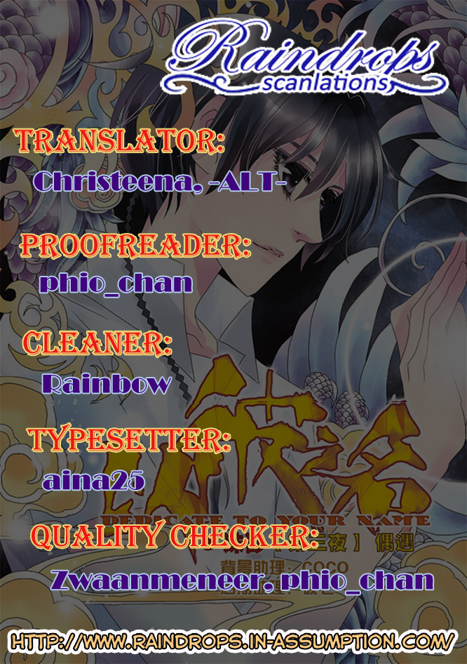 Yi Bi Zhi Ming Ch. 4 第1页