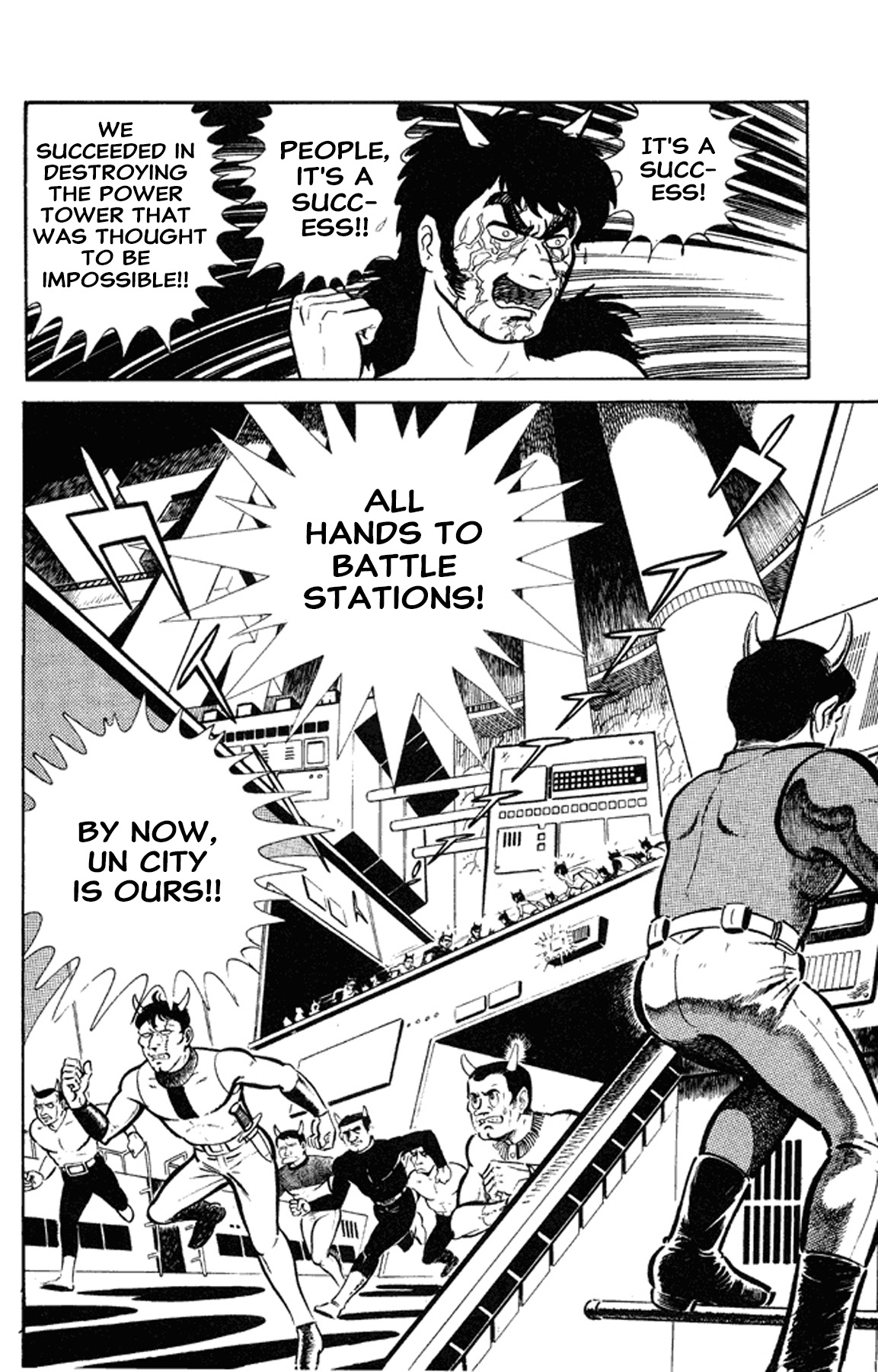 Go Nagai Short Stories Oni -Rebellion of Year 2889- 第12页