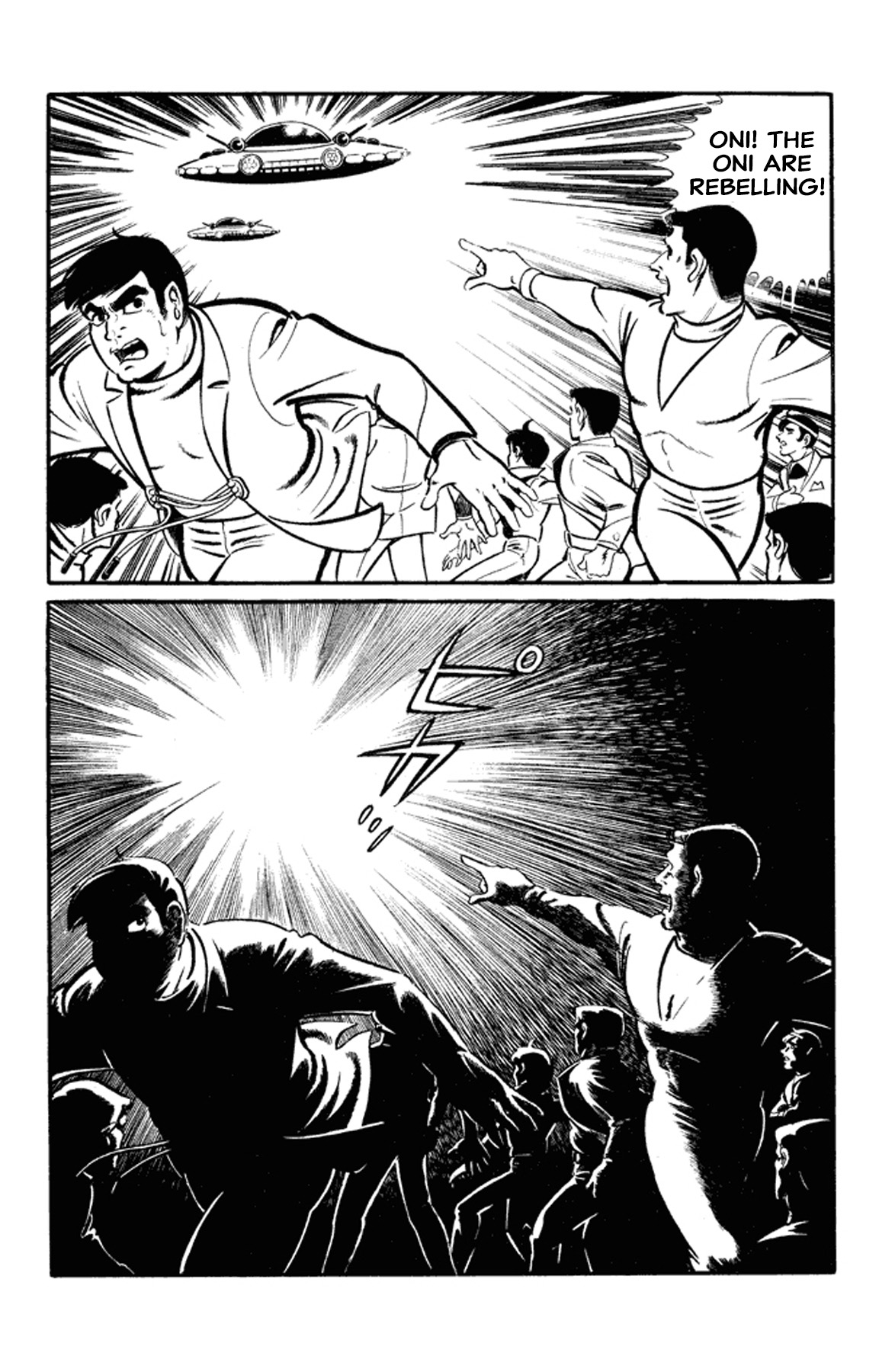 Go Nagai Short Stories Oni -Rebellion of Year 2889- 第14页