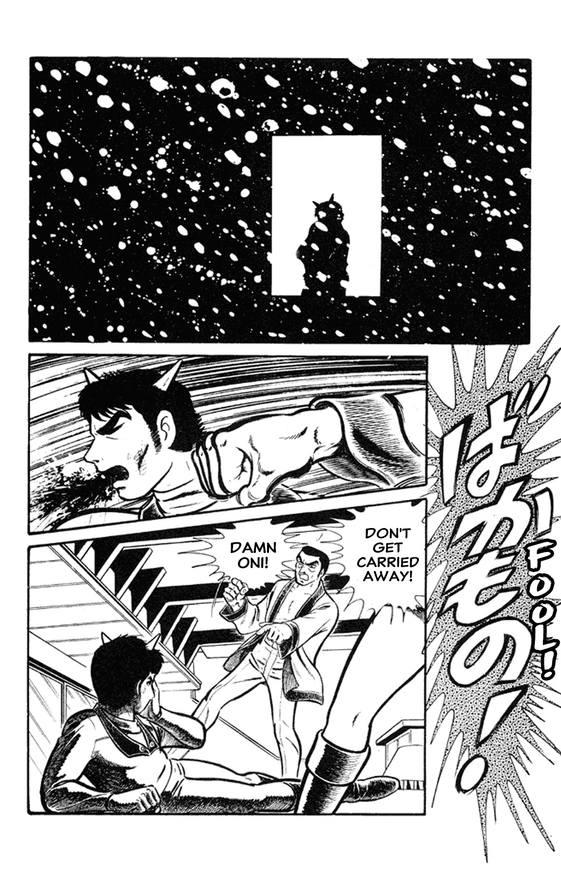 Go Nagai Short Stories Oni -Rebellion of Year 2889- 第39页