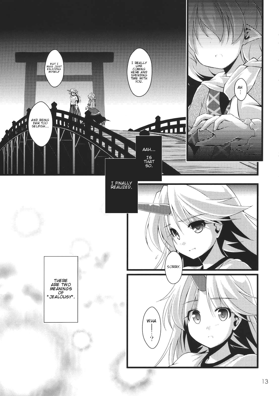 Touhou - Jealousy Scope (Doujinshi) Oneshot 第11页