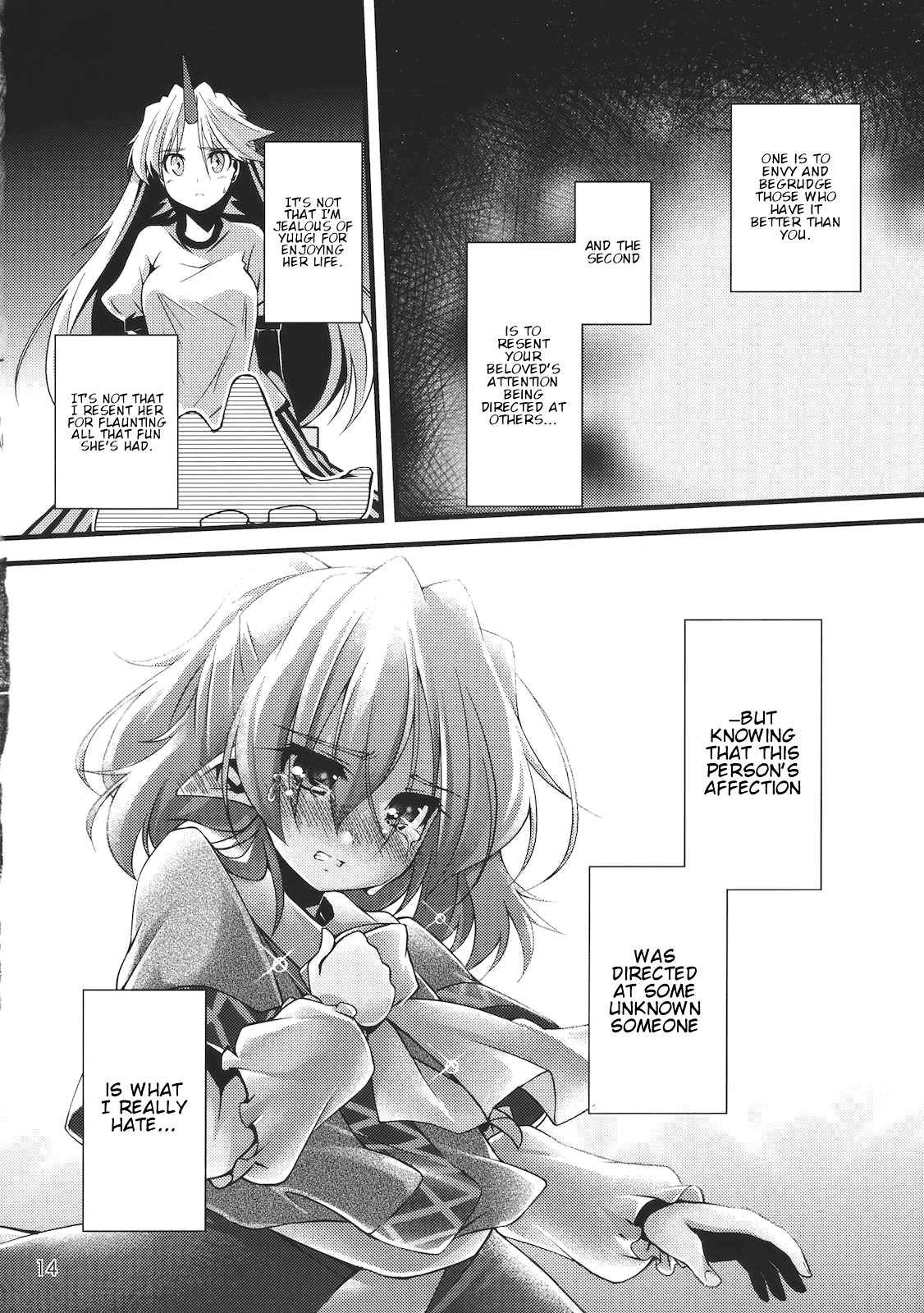 Touhou - Jealousy Scope (Doujinshi) Oneshot 第12页