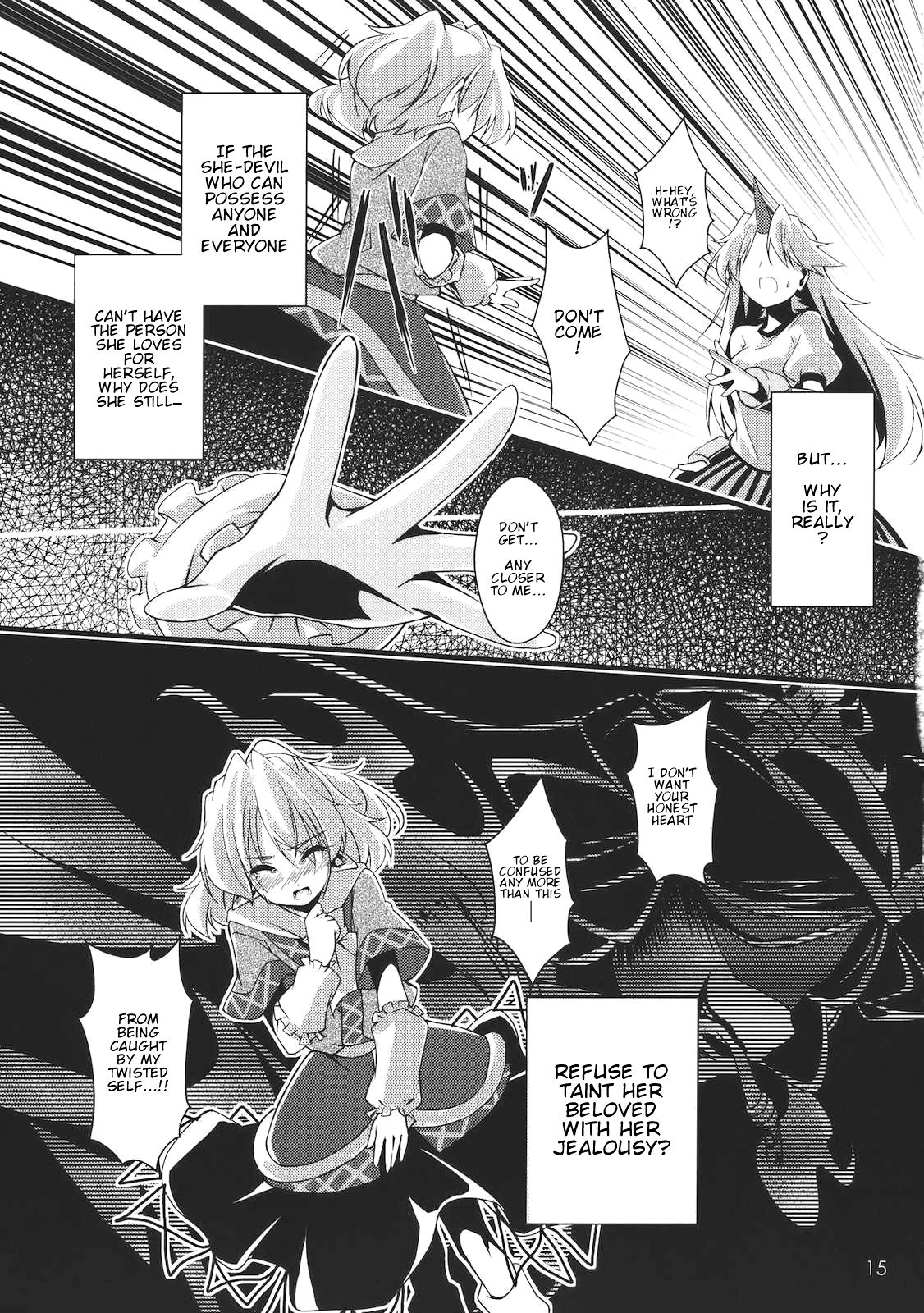 Touhou - Jealousy Scope (Doujinshi) Oneshot 第13页