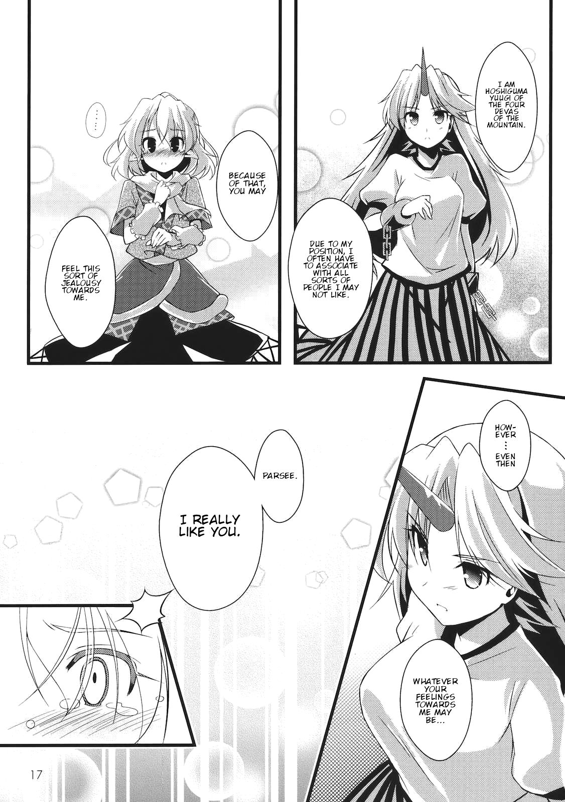 Touhou - Jealousy Scope (Doujinshi) Oneshot 第15页