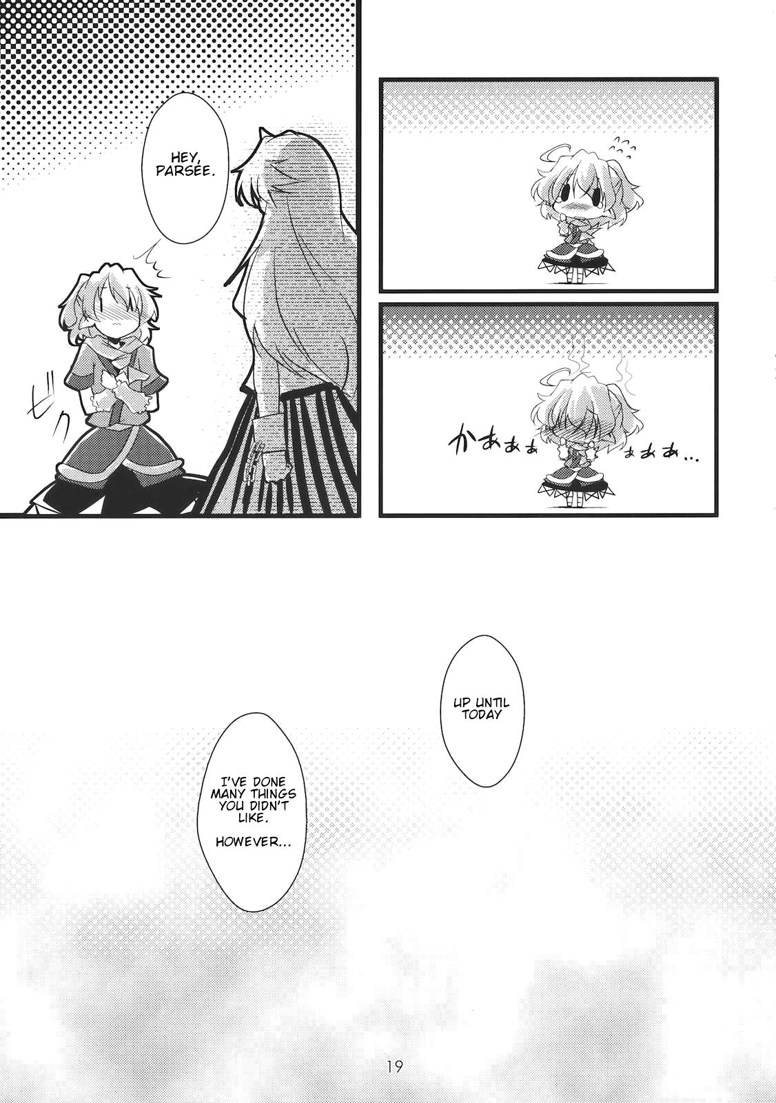 Touhou - Jealousy Scope (Doujinshi) Oneshot 第17页