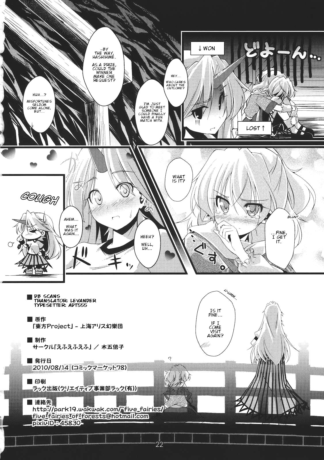 Touhou - Jealousy Scope (Doujinshi) Oneshot 第20页