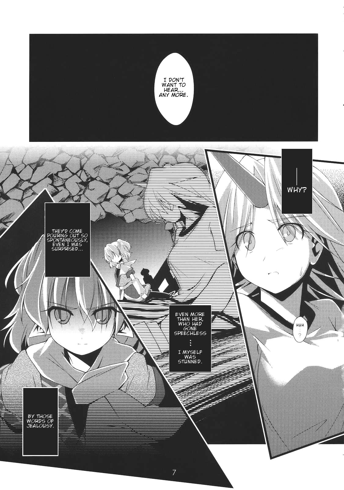 Touhou - Jealousy Scope (Doujinshi) 第5页