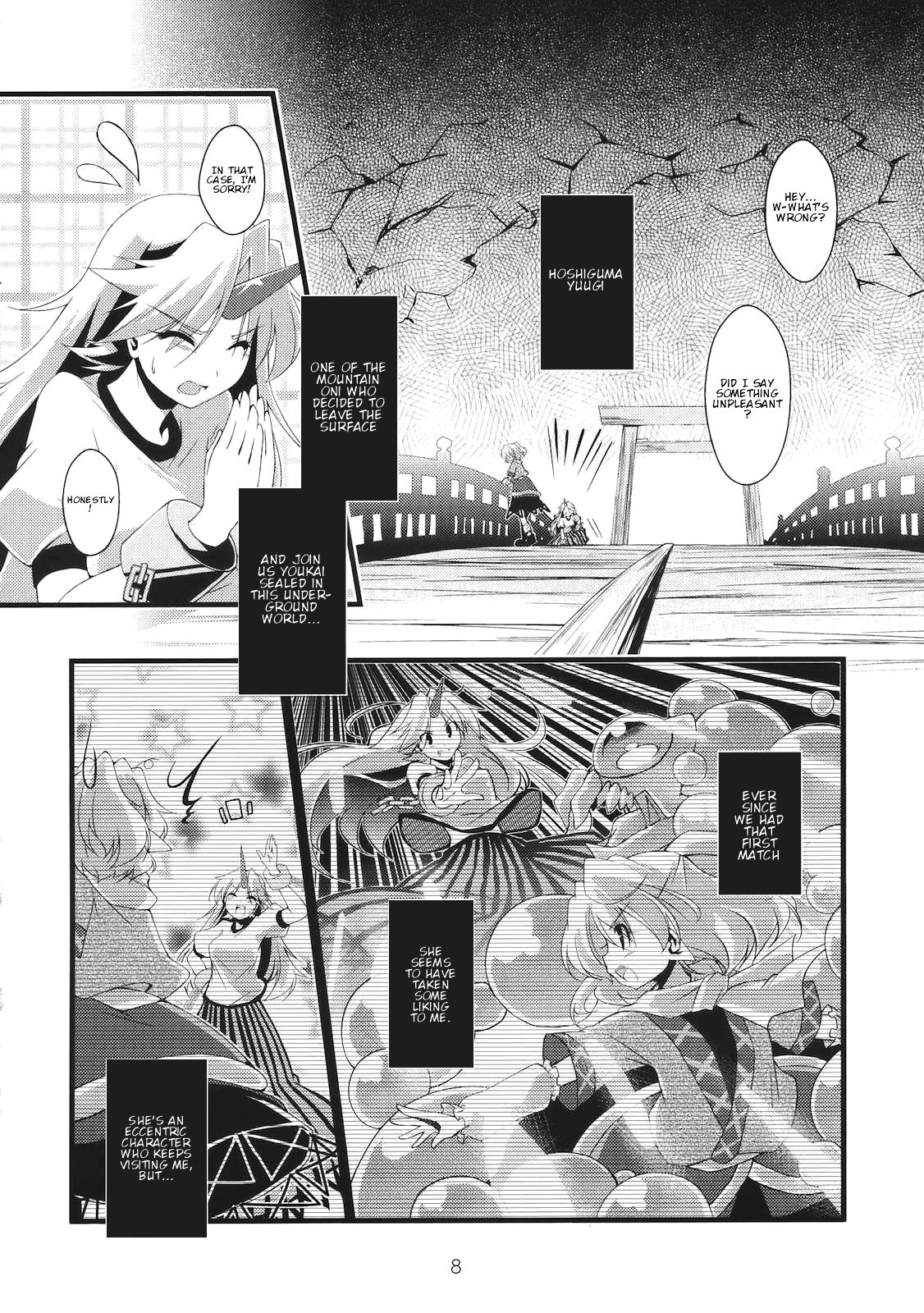 Touhou - Jealousy Scope (Doujinshi) 第6页