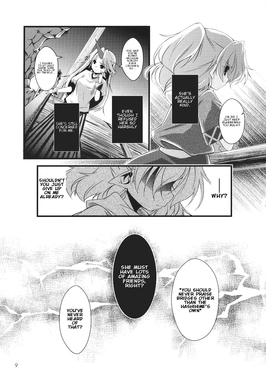 Touhou - Jealousy Scope (Doujinshi) 第7页