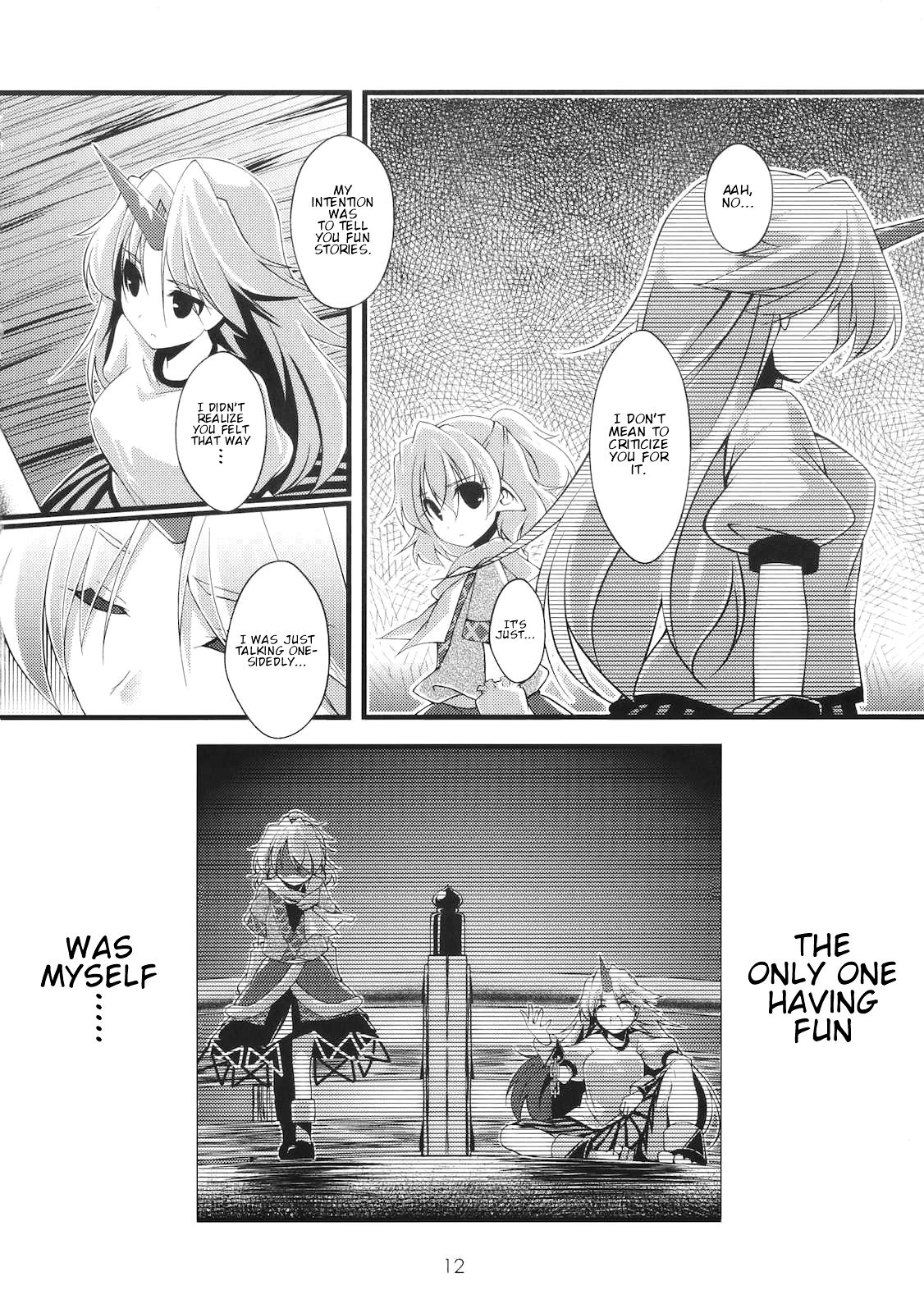 Touhou - Jealousy Scope (Doujinshi) Oneshot 第10页