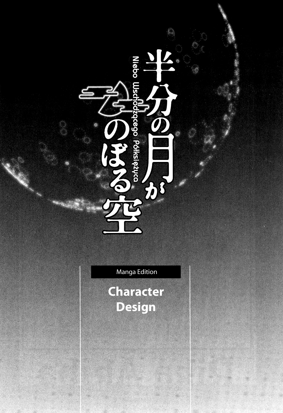 Hanbun no Tsuki ga Noboru Sora Vol. 1 Ch. 6 第24页