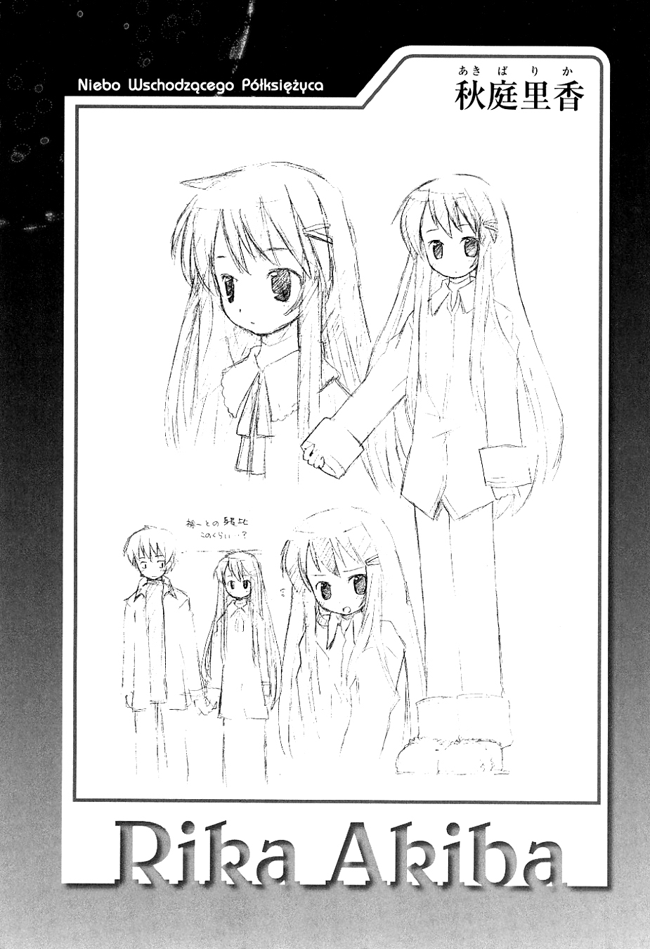 Hanbun no Tsuki ga Noboru Sora Vol. 1 Ch. 6 第25页