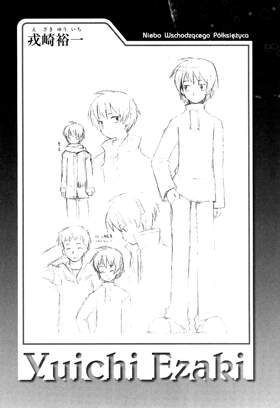 Hanbun no Tsuki ga Noboru Sora Vol. 1 Ch. 6 第26页