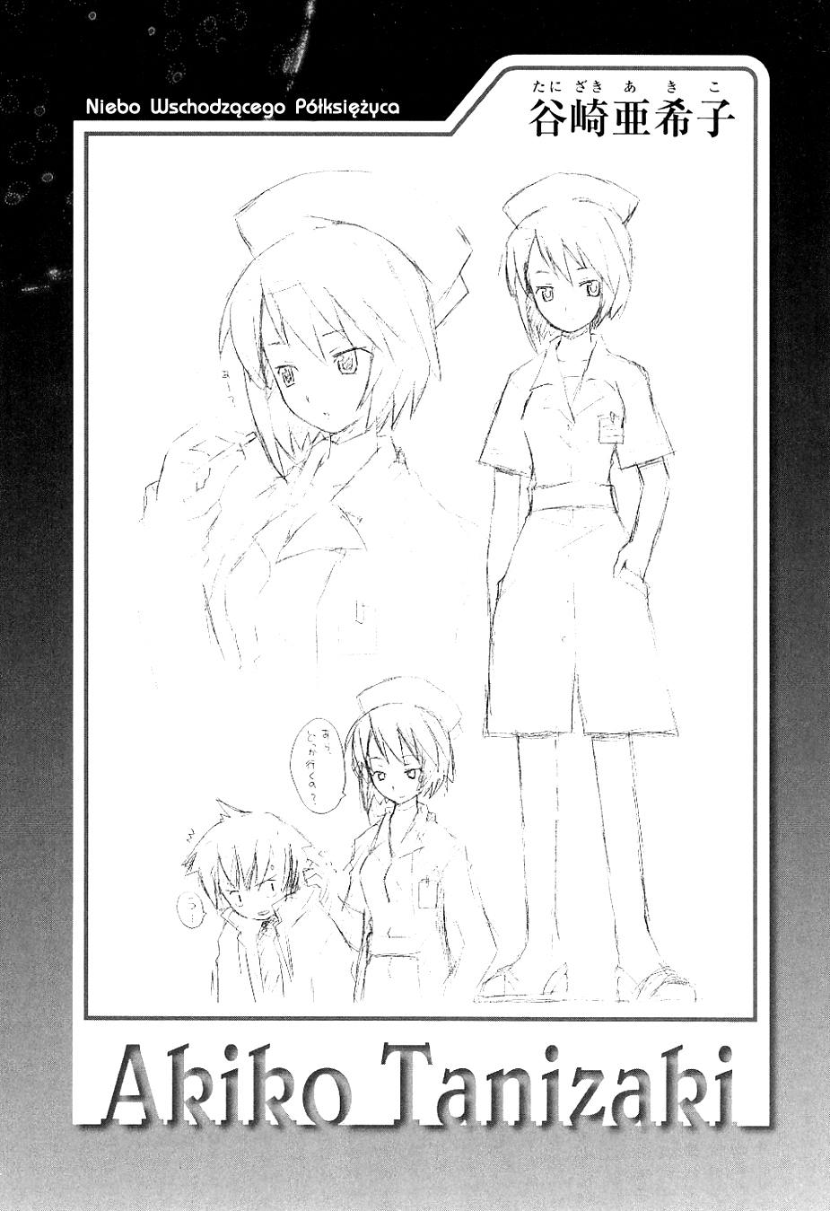 Hanbun no Tsuki ga Noboru Sora Vol. 1 Ch. 6 第27页