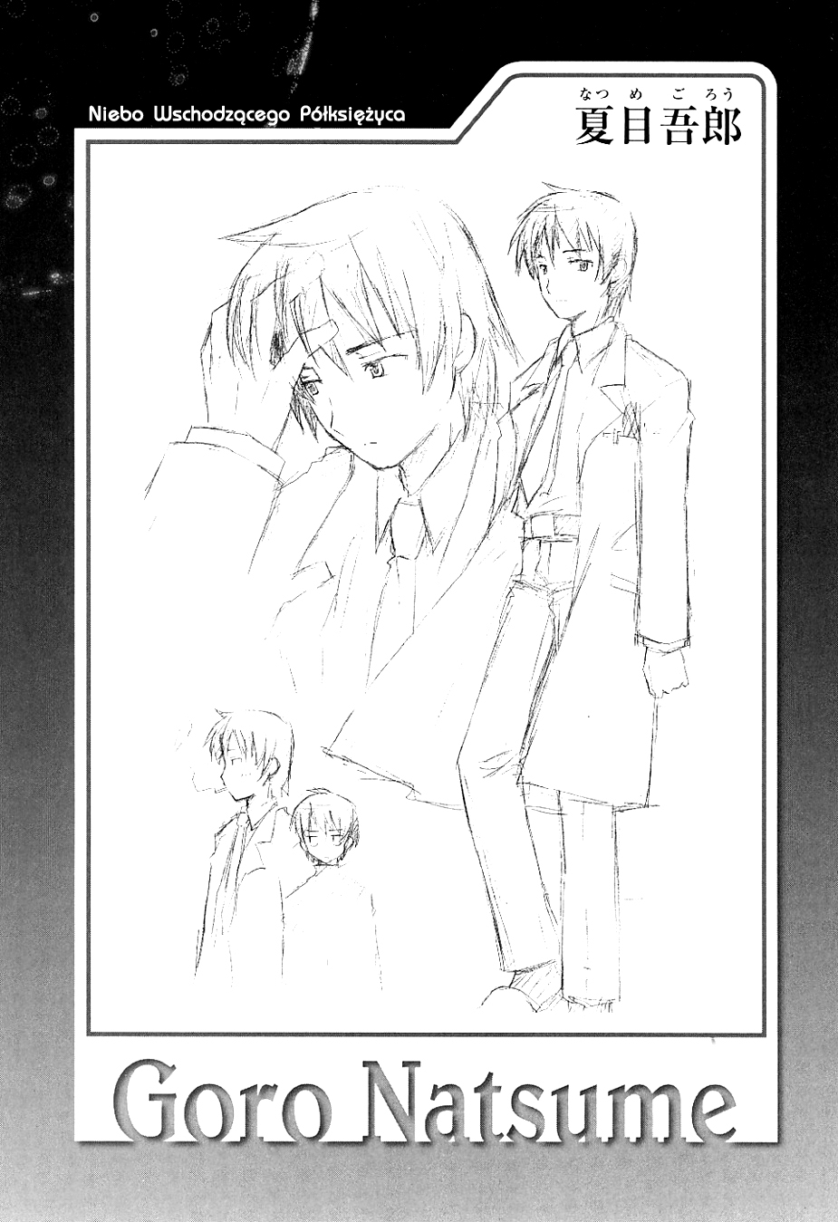 Hanbun no Tsuki ga Noboru Sora Vol. 1 Ch. 6 第29页
