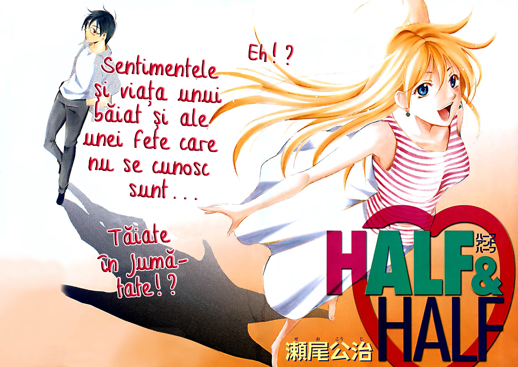 Half & Half Oneshot 第2页