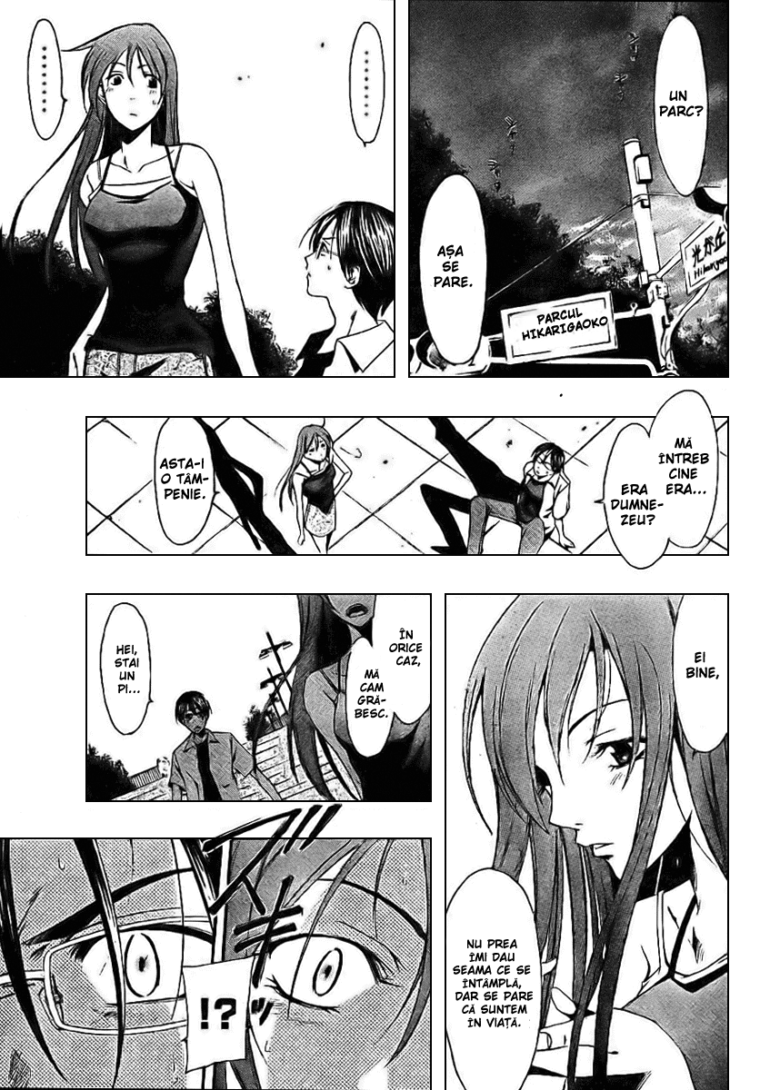 Half & Half Oneshot 第7页