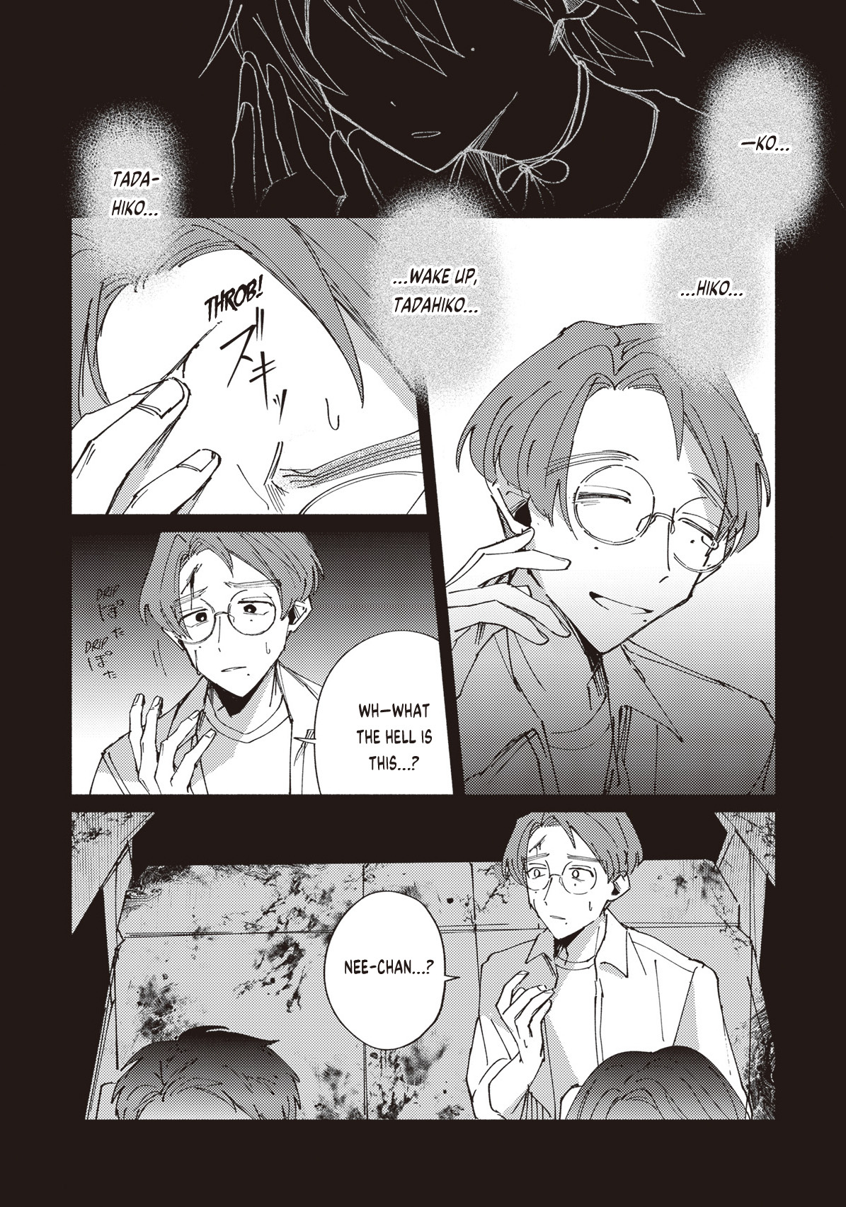 Meido Daigaku Genzou Seminar FILE 2: Mother River Mystery ③ 第13页