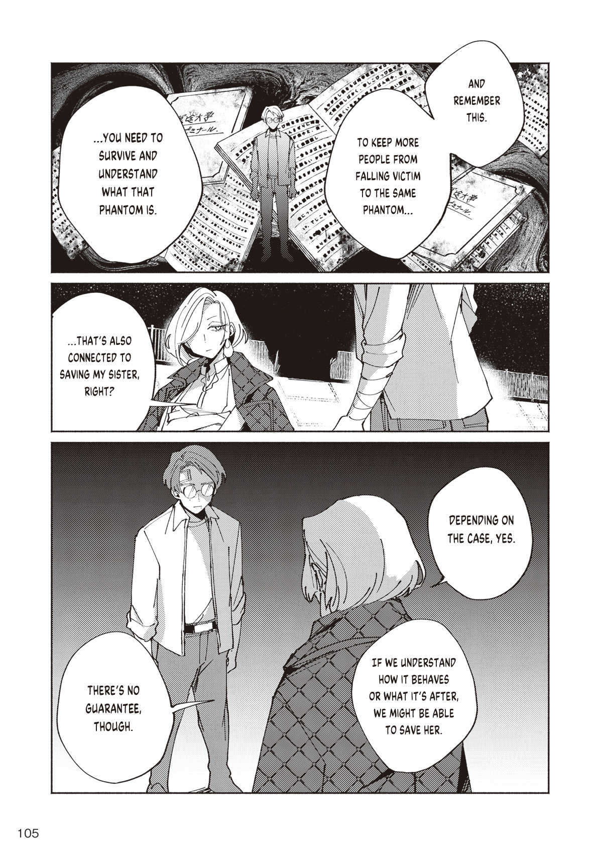 Meido Daigaku Genzou Seminar FILE 2: Mother River Mystery ③ 第6页