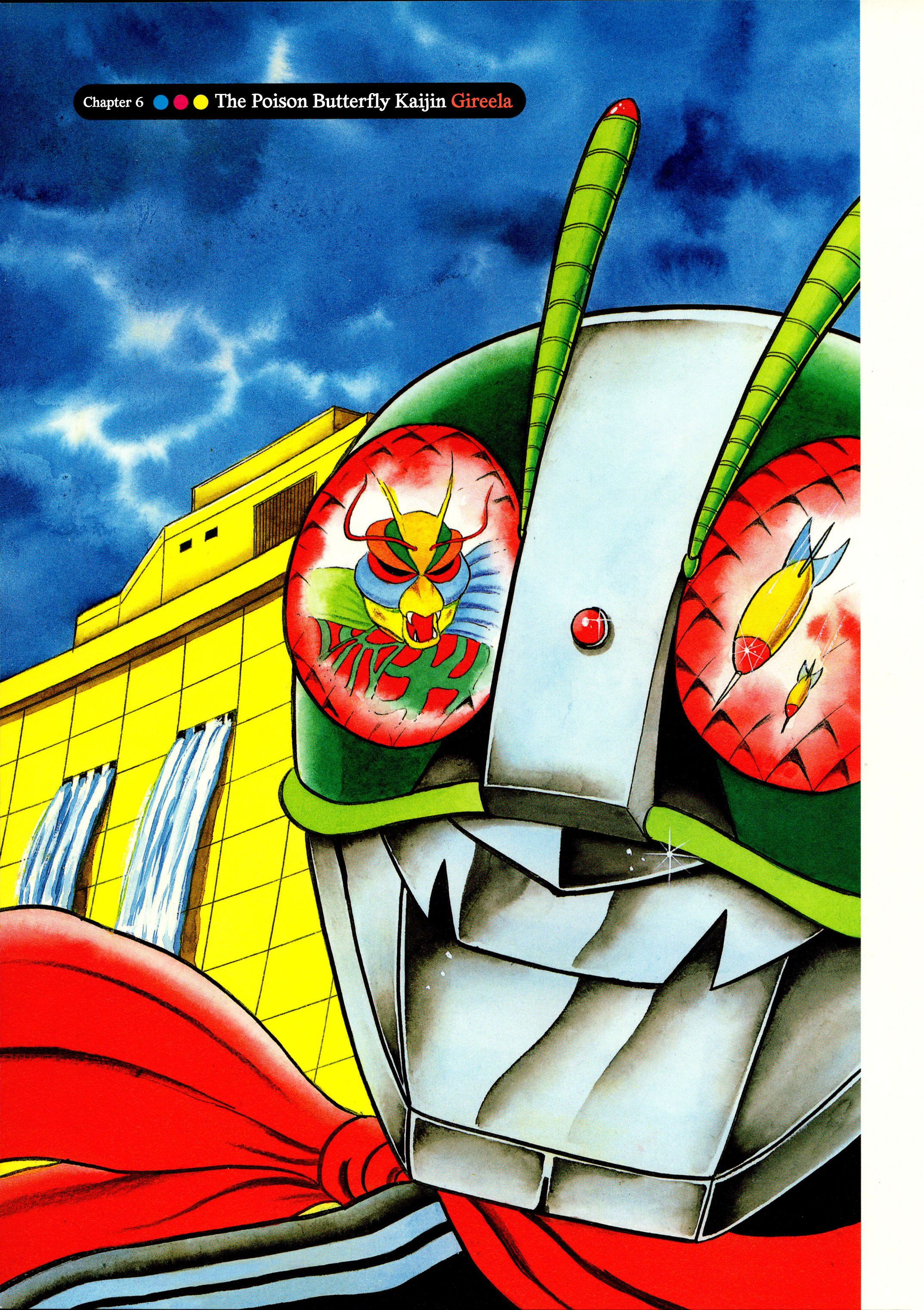 Kamen Rider (Televi Magazine Version) The Poison Butterfly Kaijin Gireela 第1页
