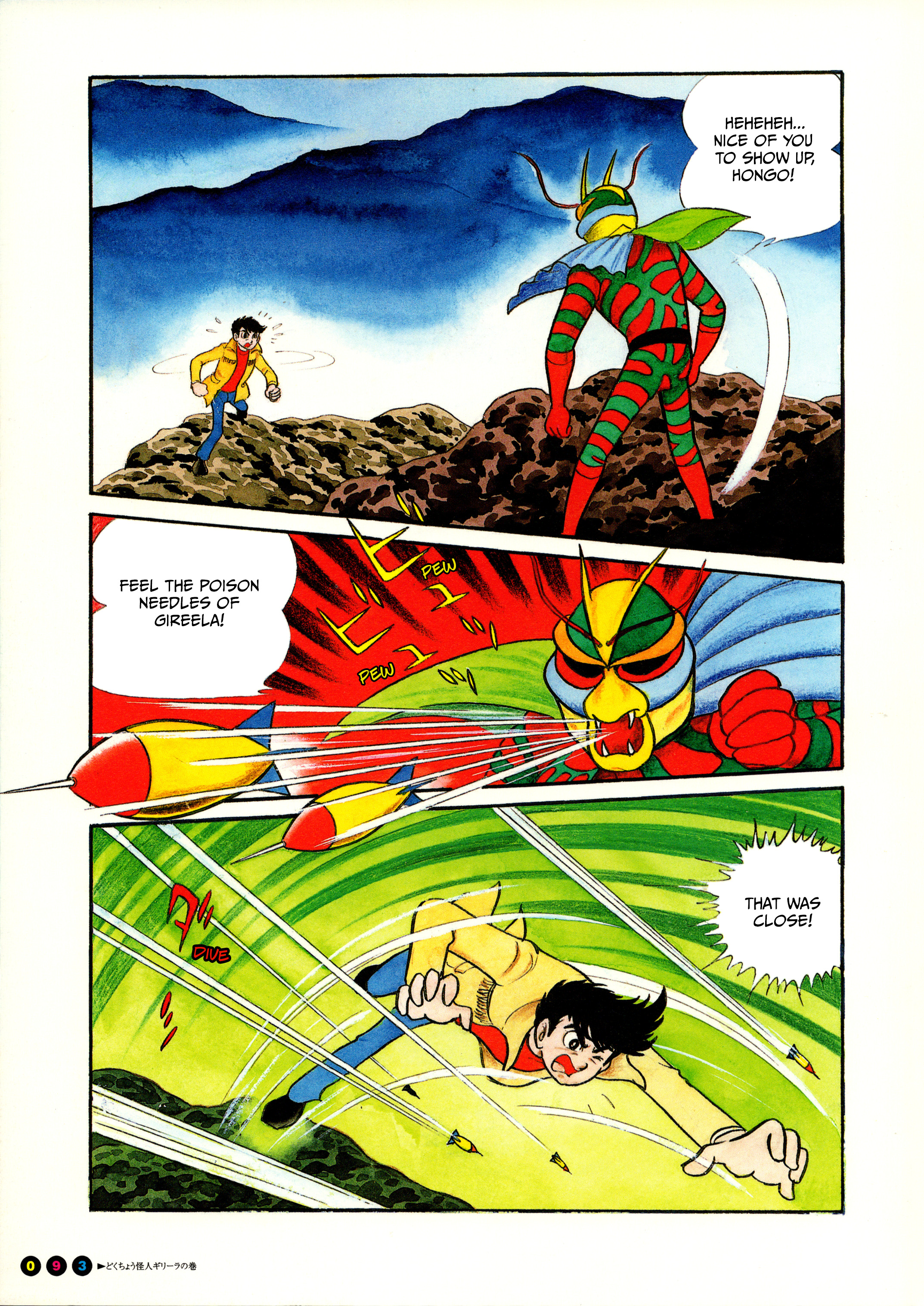 Kamen Rider (Televi Magazine Version) The Poison Butterfly Kaijin Gireela 第5页