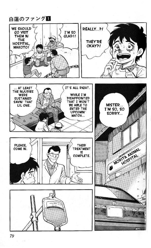 Fangs of White Lotus It's Not a Tosa? 第30页