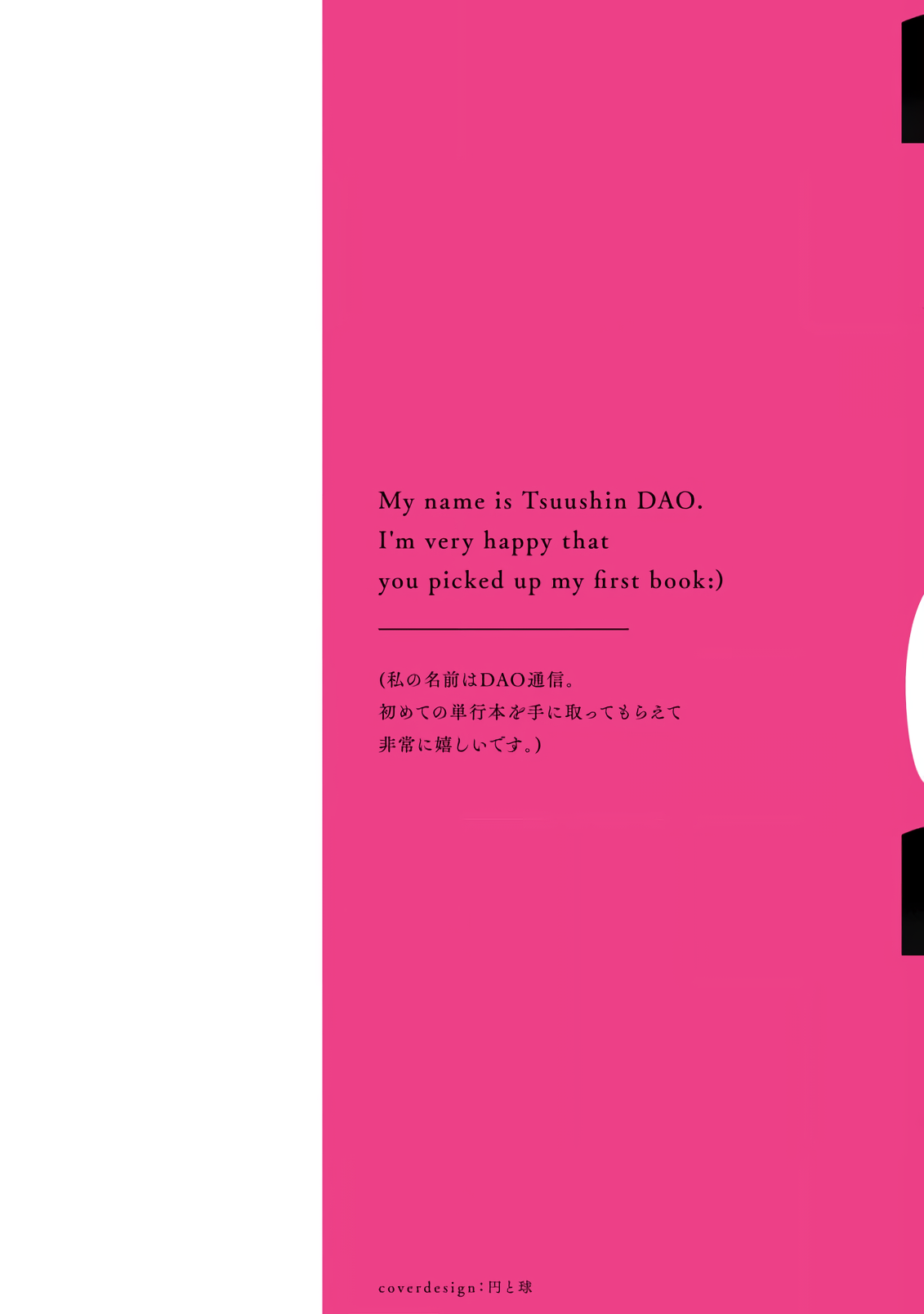 Tobari to Hari 第2页