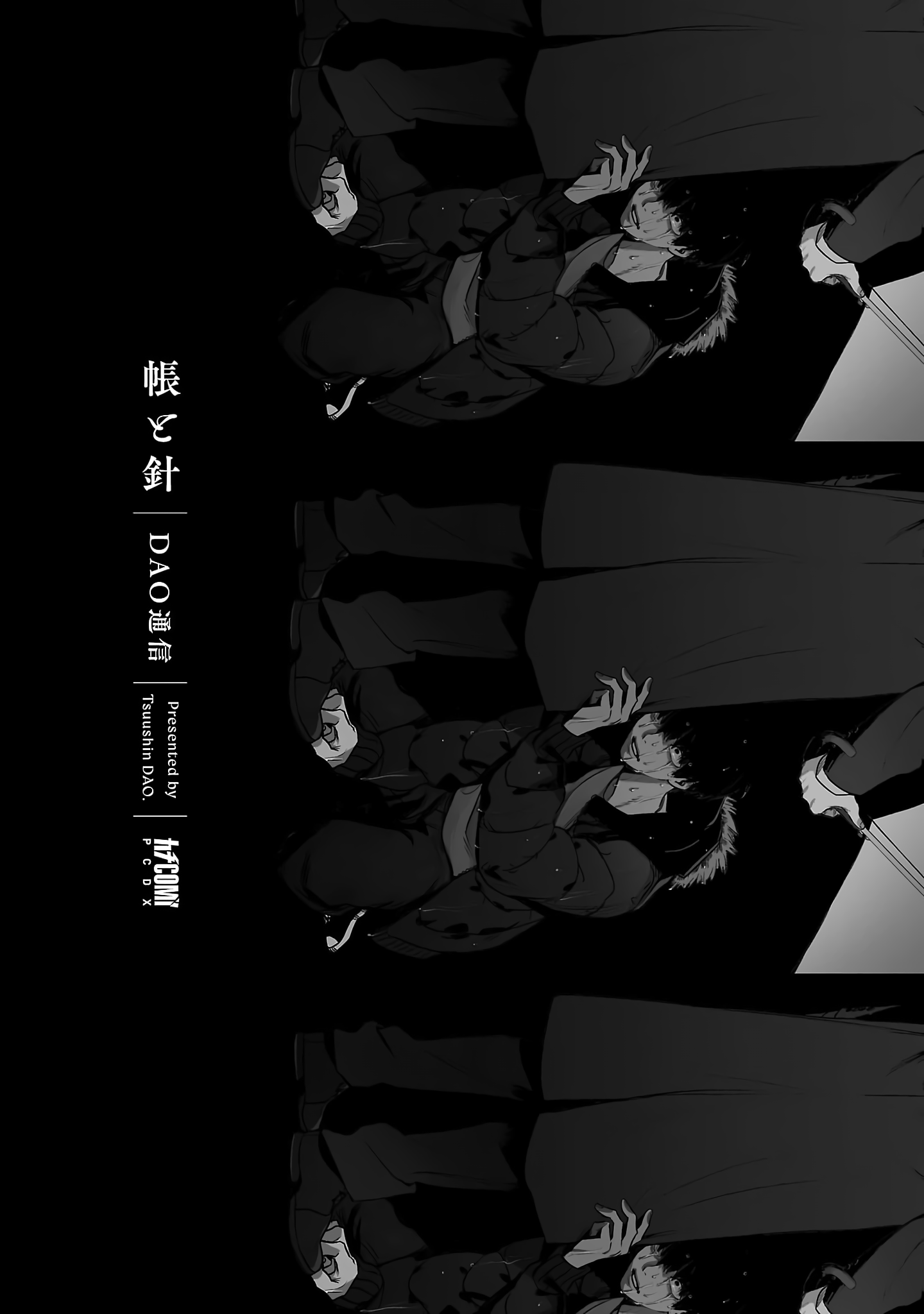 Tobari to Hari 第3页