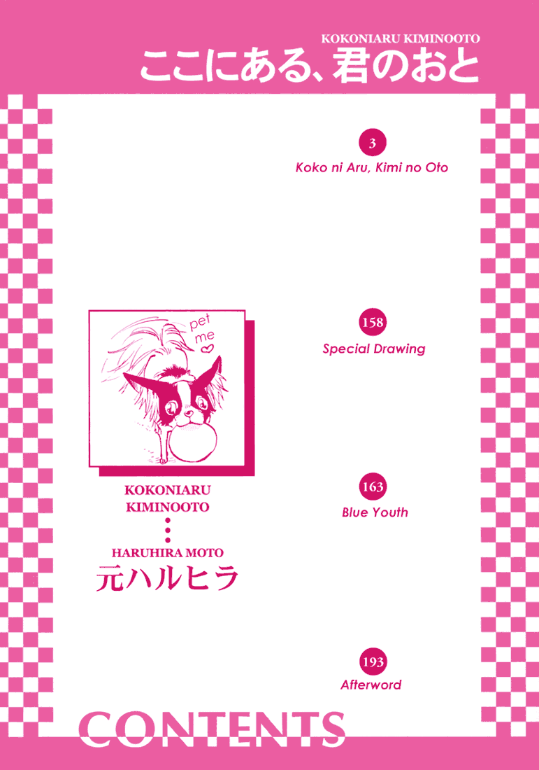 Koko ni Aru, Kimi no Oto 第5页